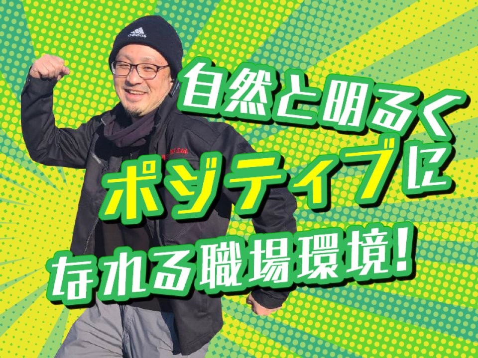 求人画像 サブ画像5