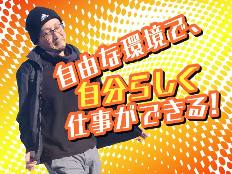 求人画像 サブ画像6