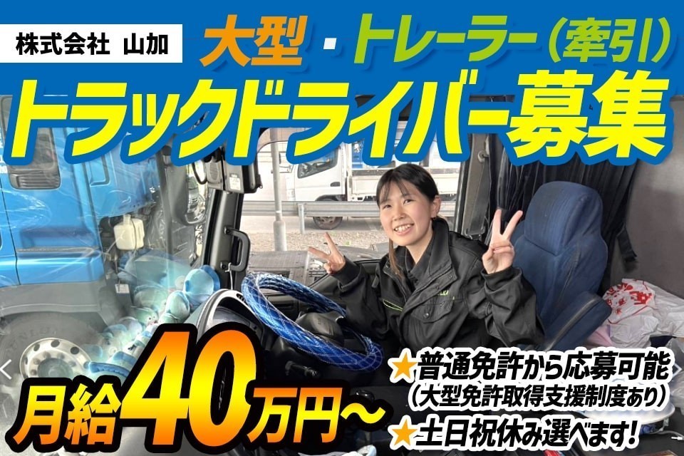 求人画像 サブ画像1