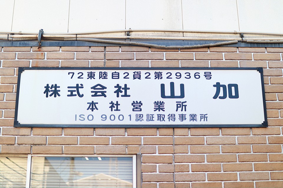 求人画像 サブ画像10