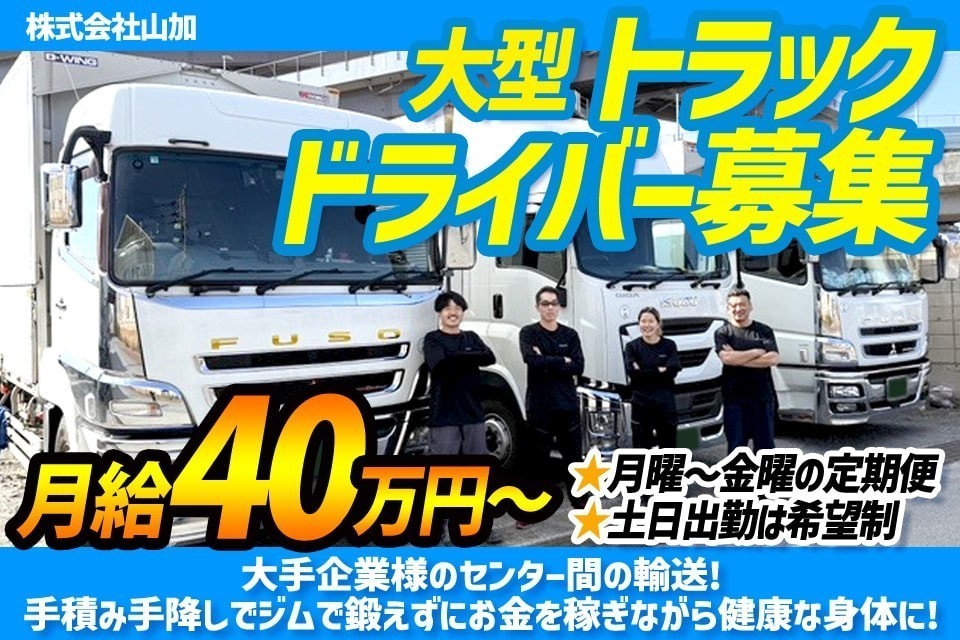 求人画像 サブ画像3