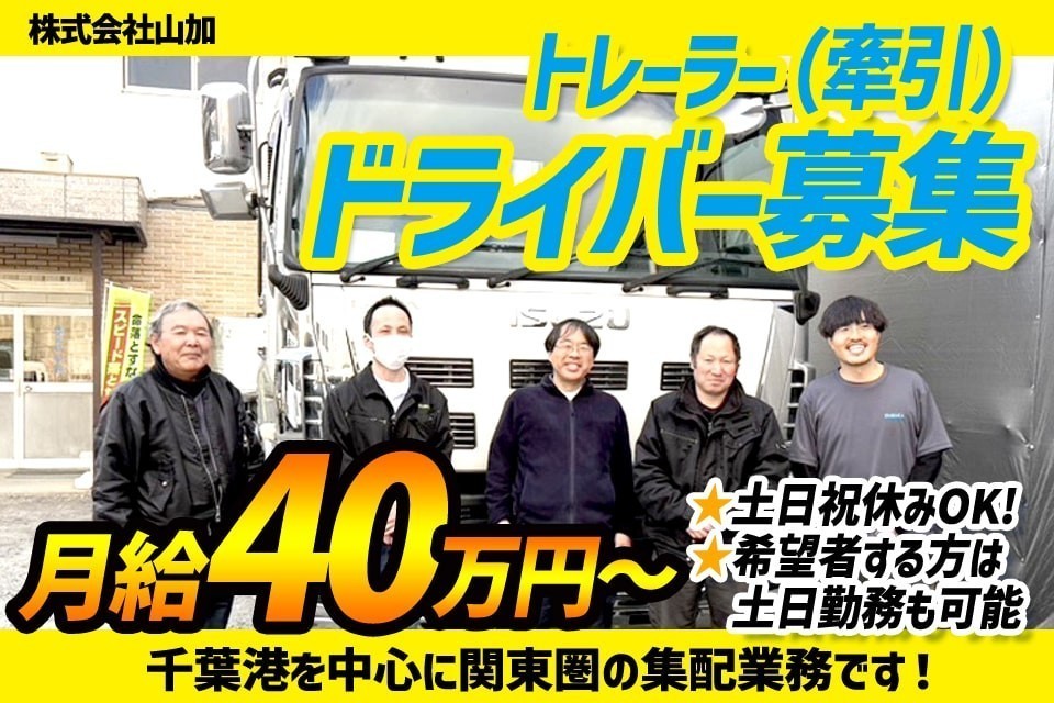 求人画像 サブ画像5