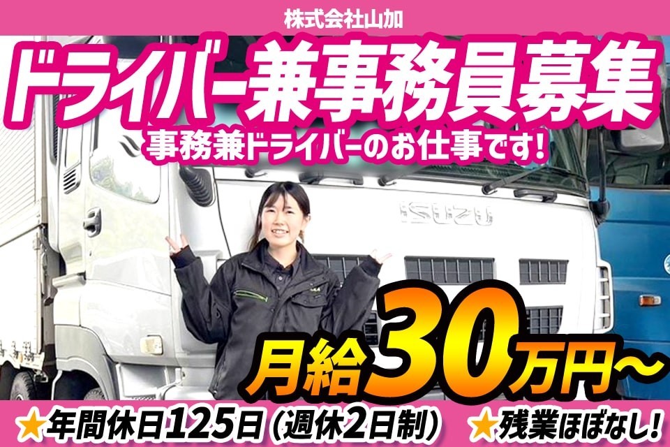 求人画像 サブ画像7