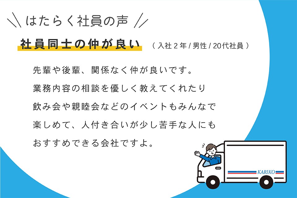 求人画像 サブ画像1