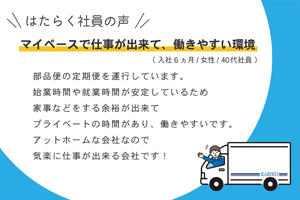 求人画像 サブ画像2