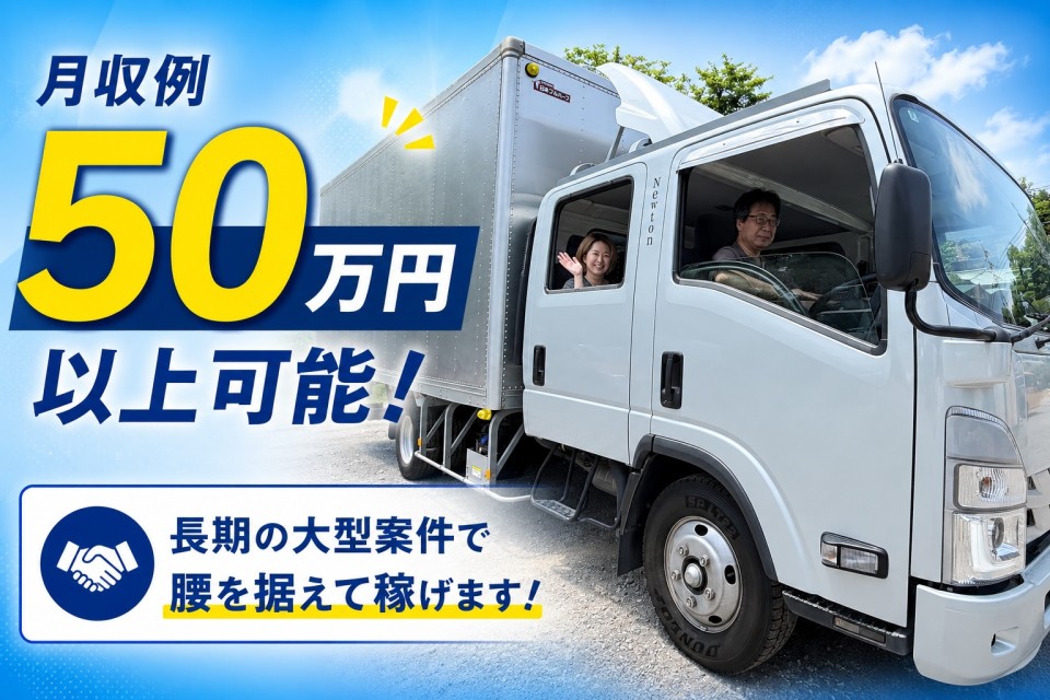 求人画像 サブ画像1