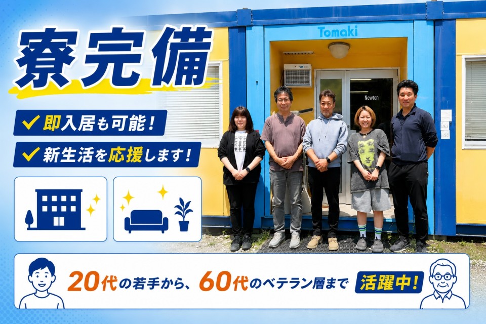 求人画像 サブ画像4