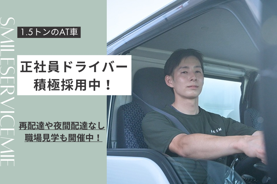 求人画像 サブ画像1