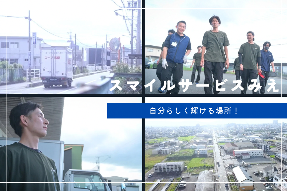 求人画像 サブ画像2