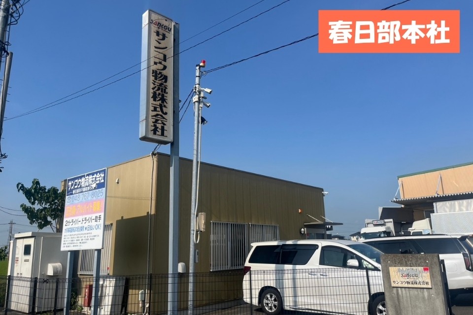 求人画像 サブ画像12