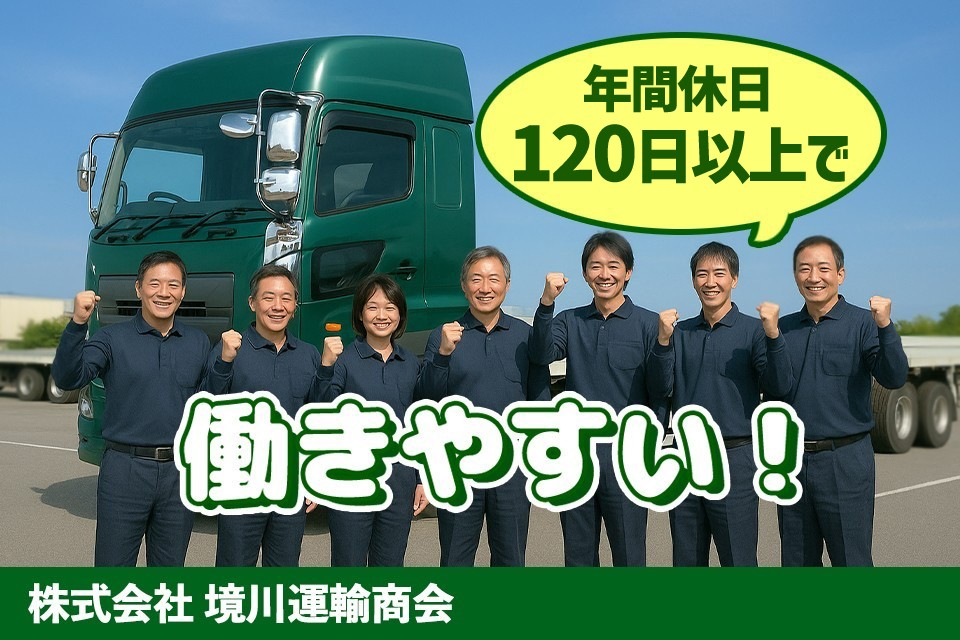 求人画像 サブ画像1