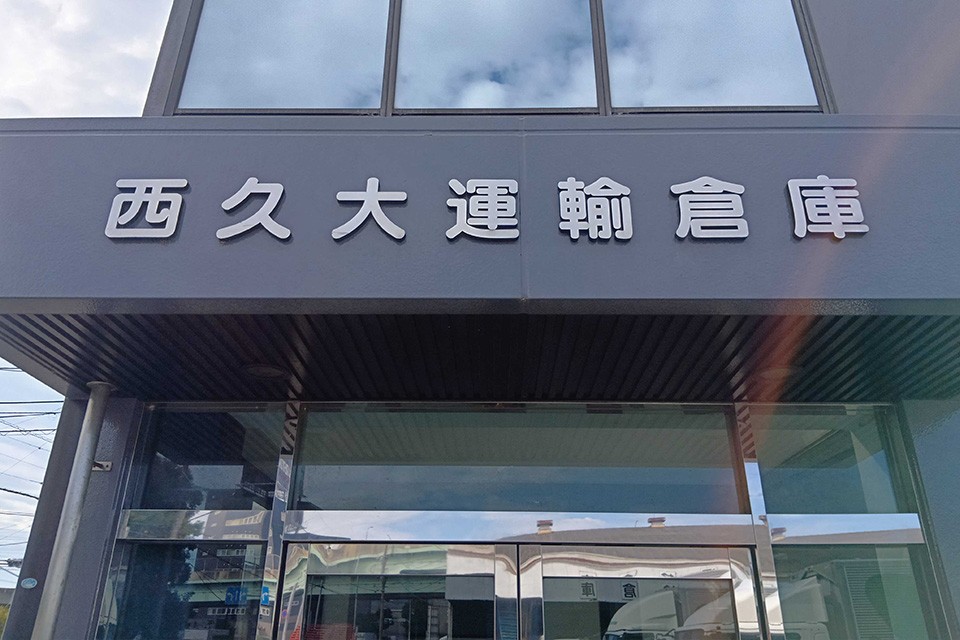 求人画像 サブ画像6