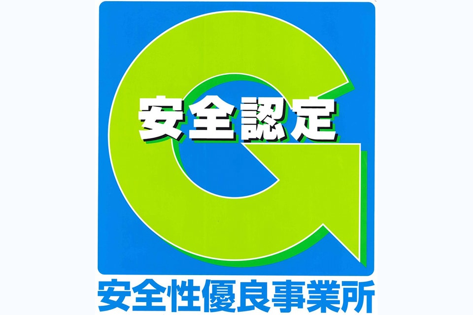 三協運輸　Gマーク