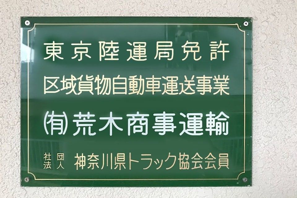 求人画像 サブ画像7