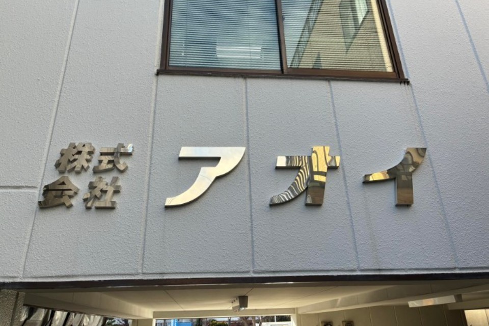 求人画像 サブ画像11