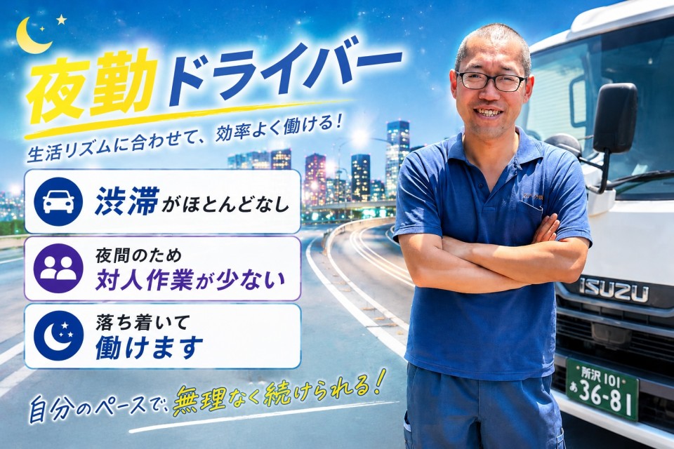 求人画像 サブ画像3