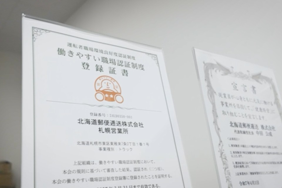 求人画像 サブ画像9