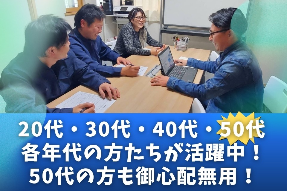 求人画像 サブ画像2