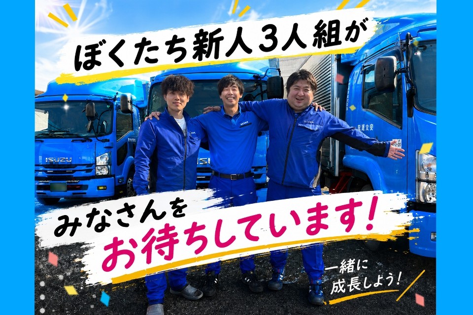 求人画像 サブ画像1