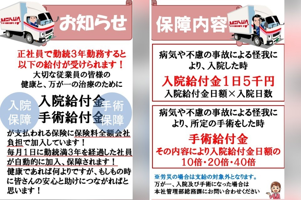 求人画像 サブ画像11