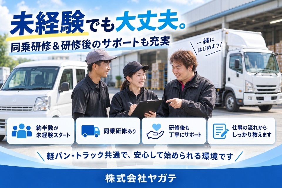 求人画像 サブ画像2