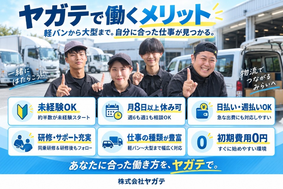 求人画像 サブ画像1