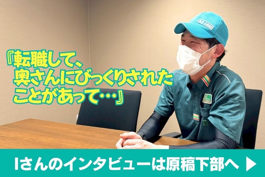 求人画像 サブ画像1