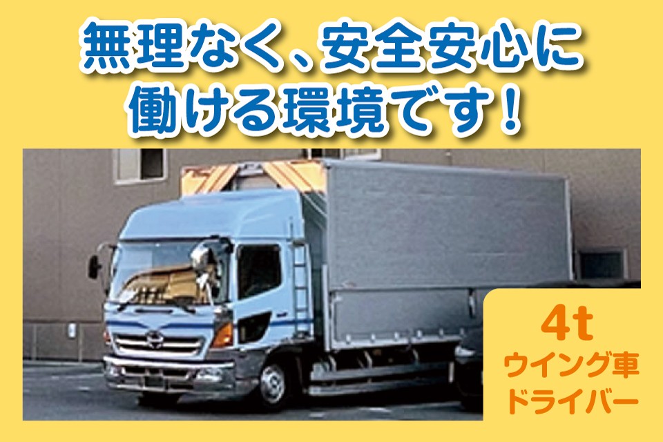 求人画像 サブ画像4