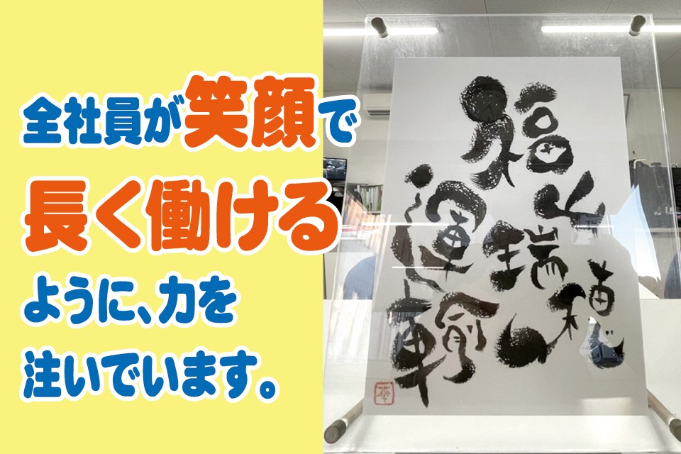 求人画像 サブ画像8