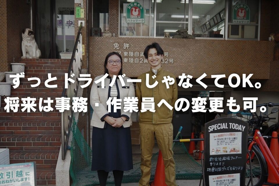 求人画像 サブ画像12