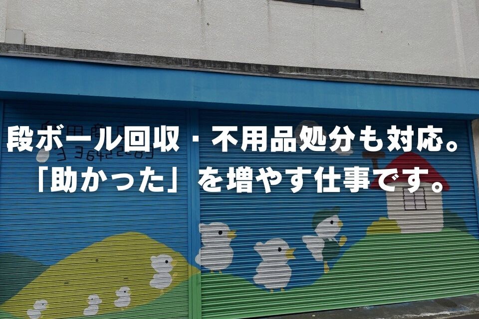 求人画像 サブ画像7