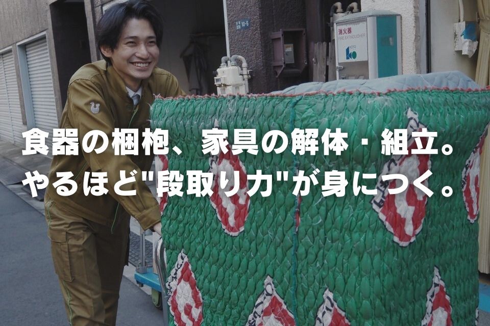 求人画像 サブ画像8