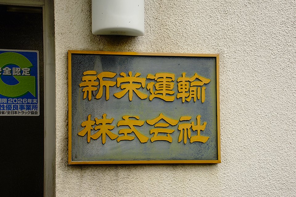求人画像 サブ画像12