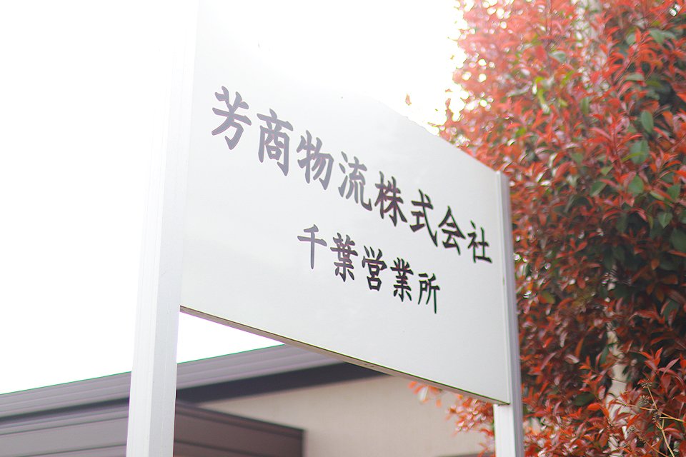 求人画像 サブ画像11