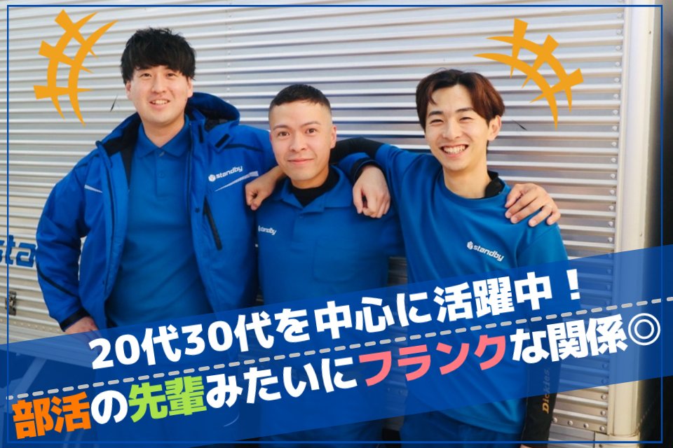 求人画像 サブ画像1
