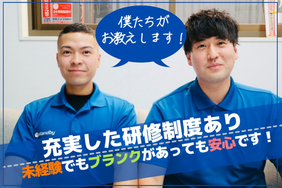 求人画像 サブ画像3