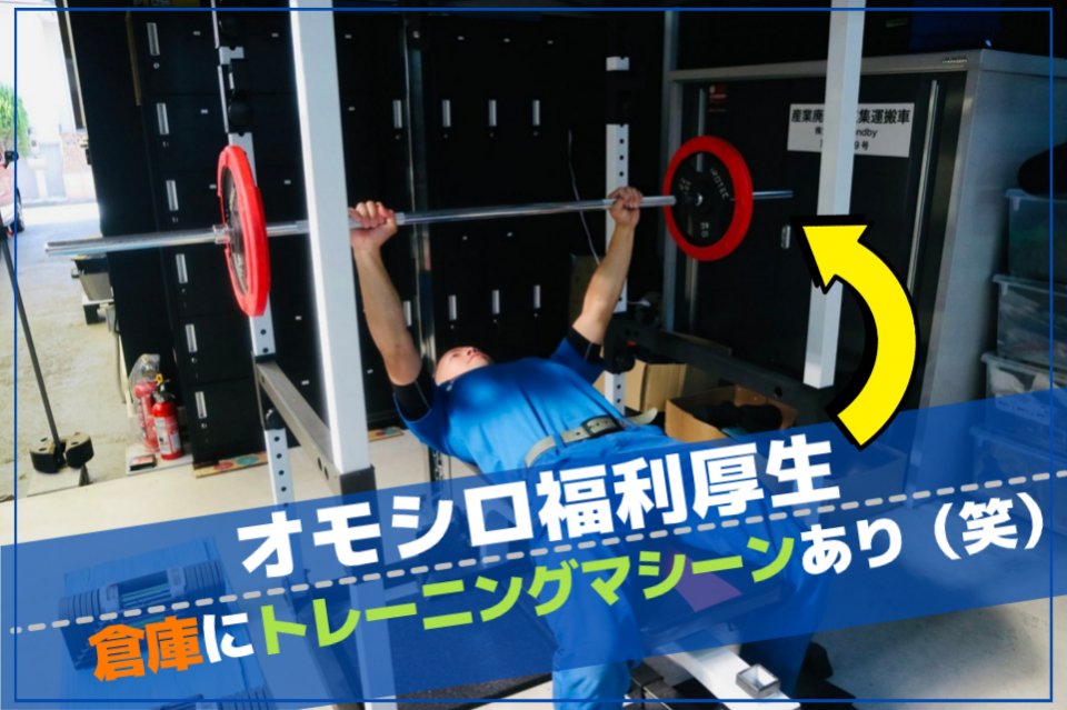 求人画像 サブ画像6
