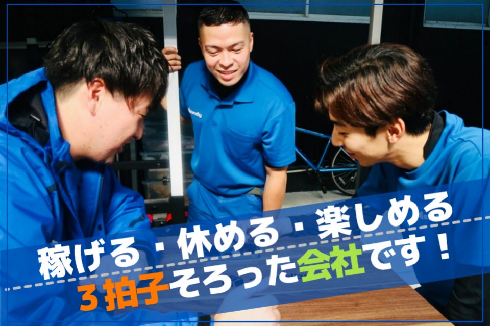 求人画像 サブ画像9