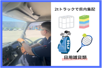 求人画像 サブ画像2