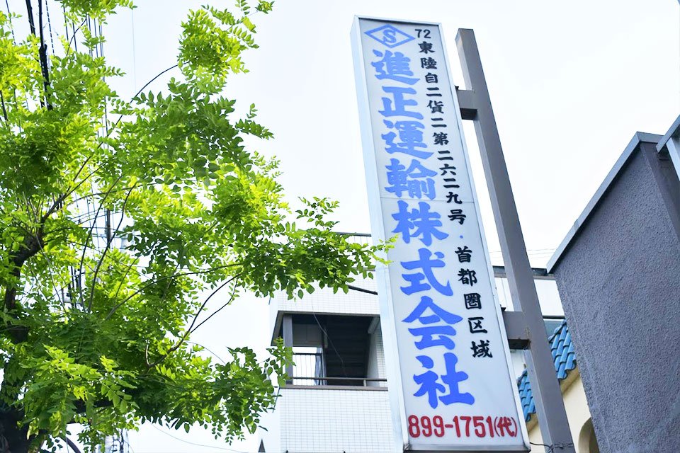 求人画像 サブ画像12