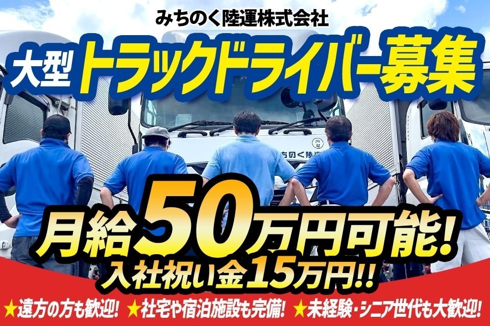 求人画像 サブ画像1