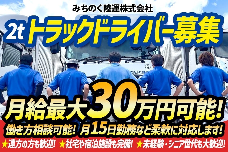 求人画像 サブ画像2