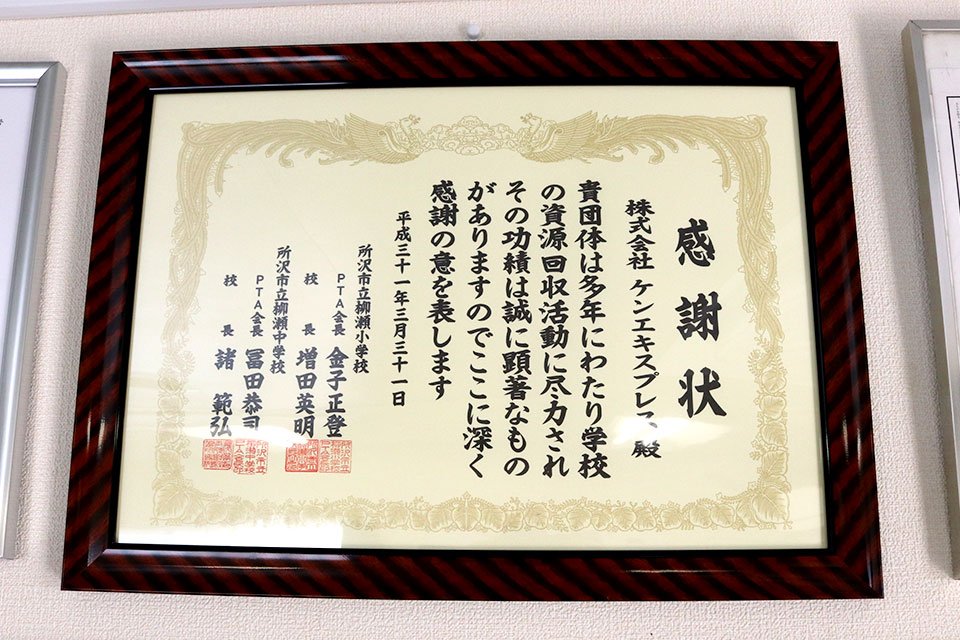 求人画像 サブ画像10