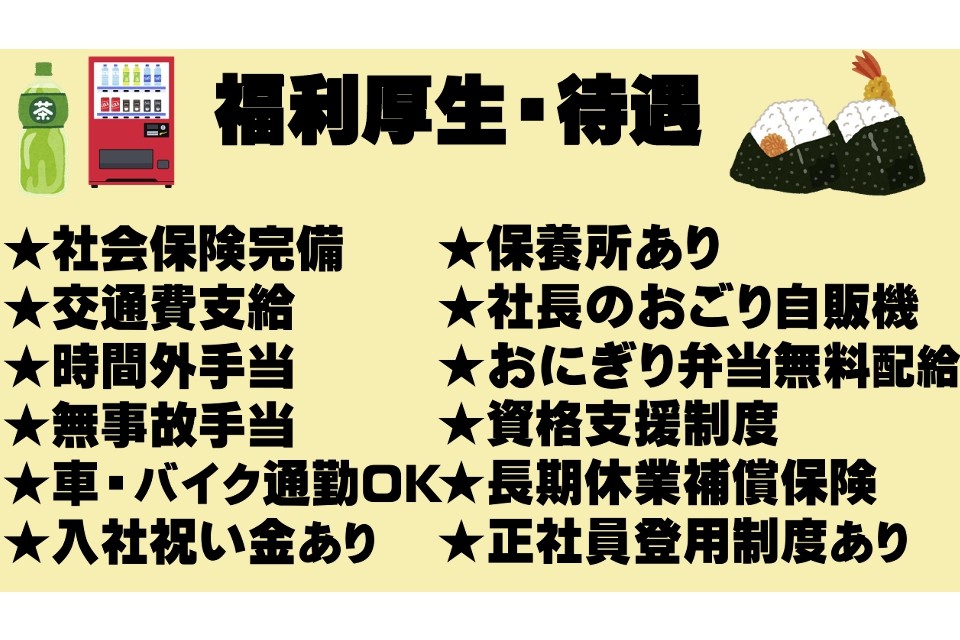 求人画像 サブ画像1