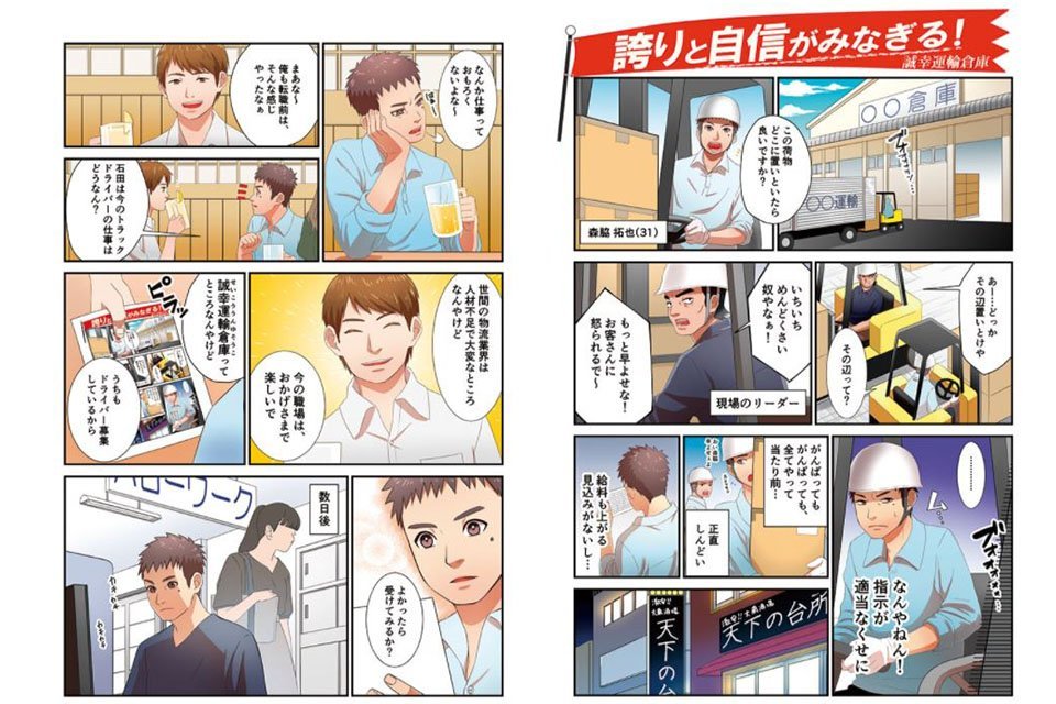 求人画像 サブ画像7