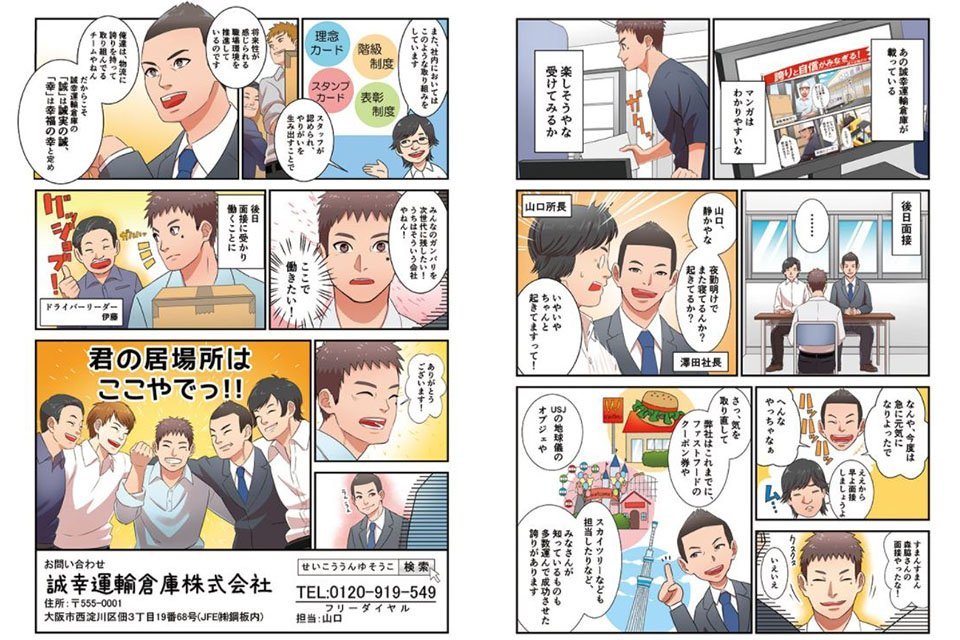 求人画像 サブ画像8