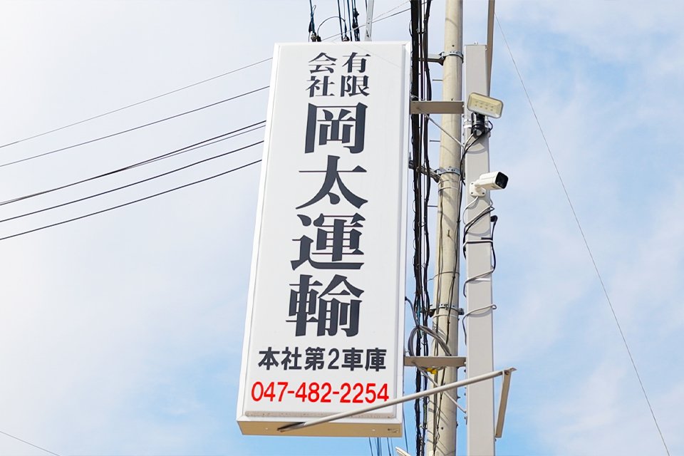 求人画像 サブ画像12