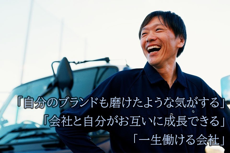 求人画像 サブ画像1