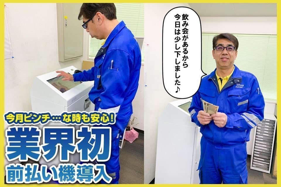 求人画像 サブ画像3