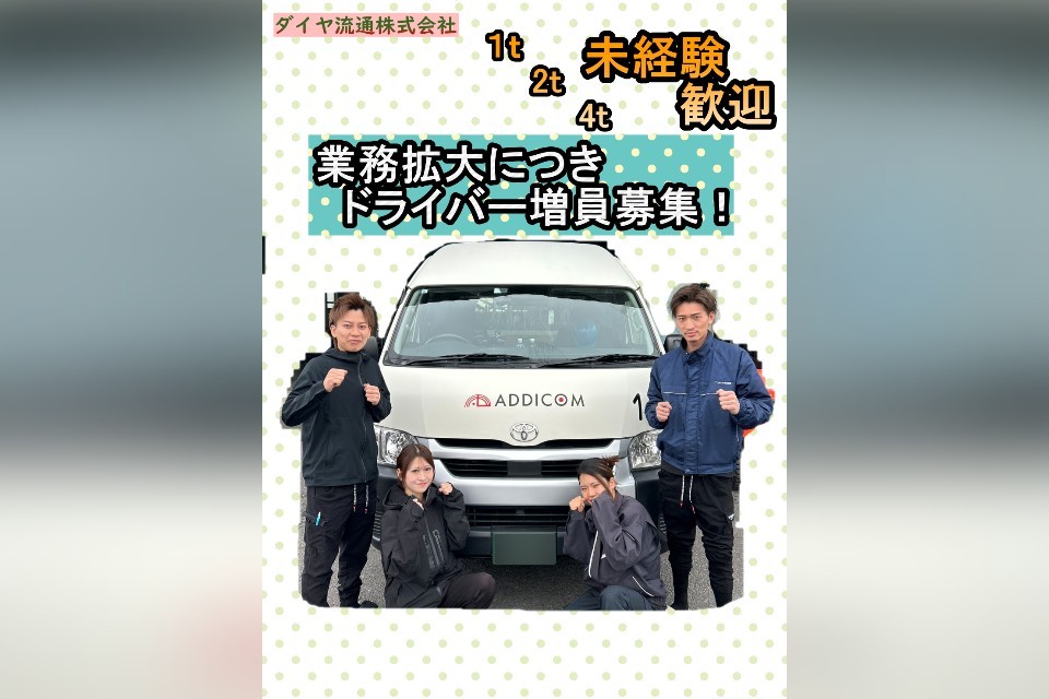求人画像 サブ画像1